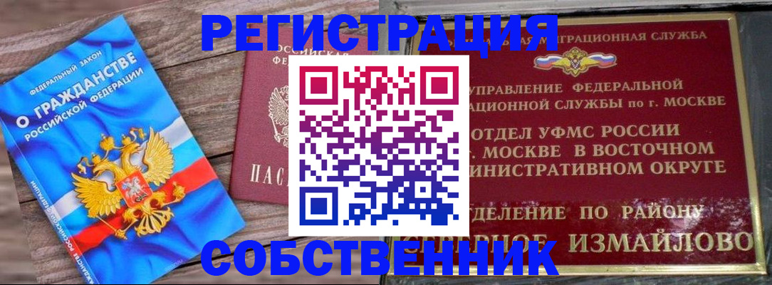 временная регистрация гарантия в Называевске