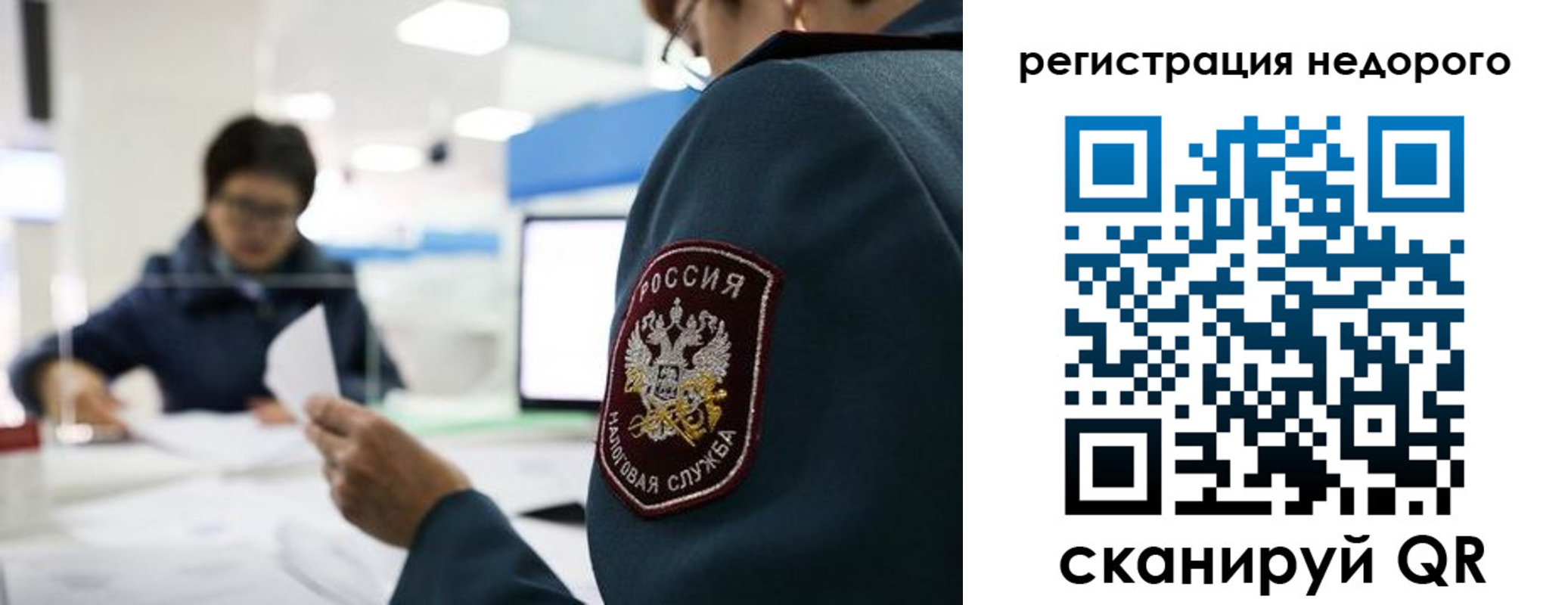 регистрация для дет. сада в Называевске