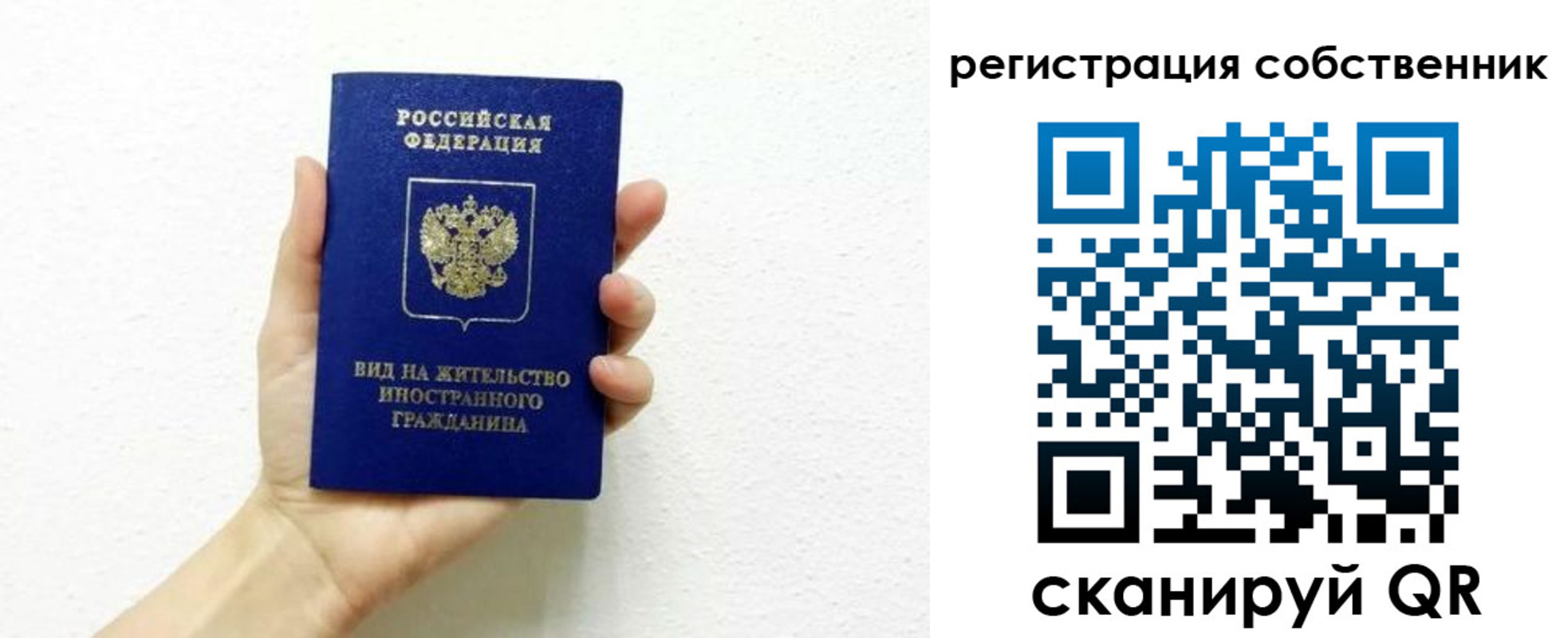 временная регистрация собственник в Называевске