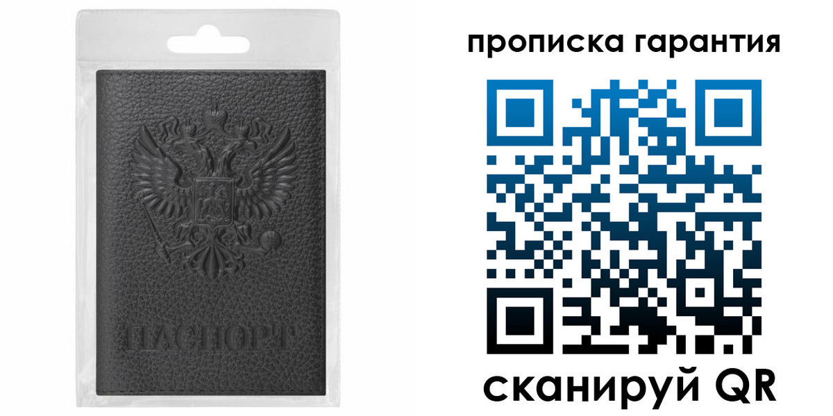 прописка штамп в Называевске