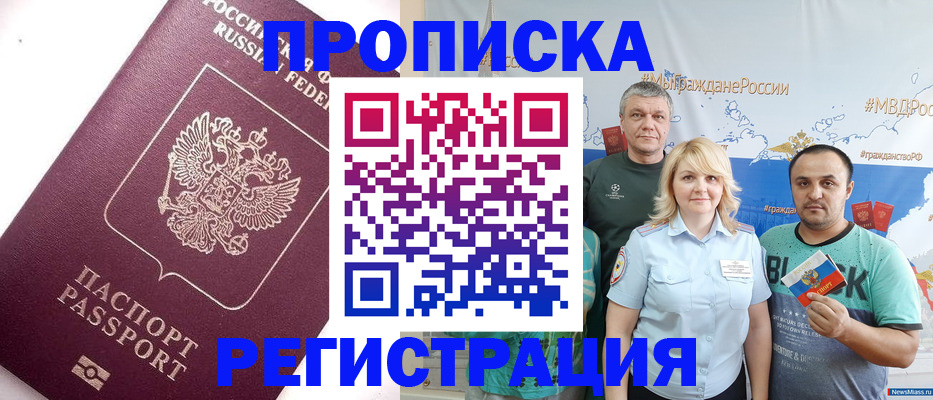 временная регистрация адрес в Называевске