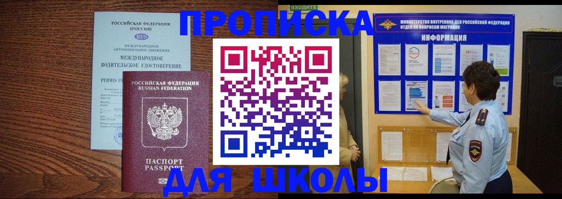 прописка поиск в Называевске