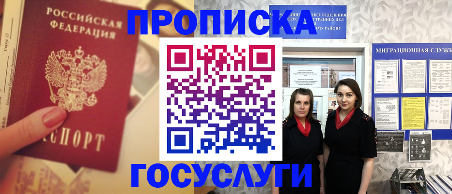 временная регистрация поиск в Называевске