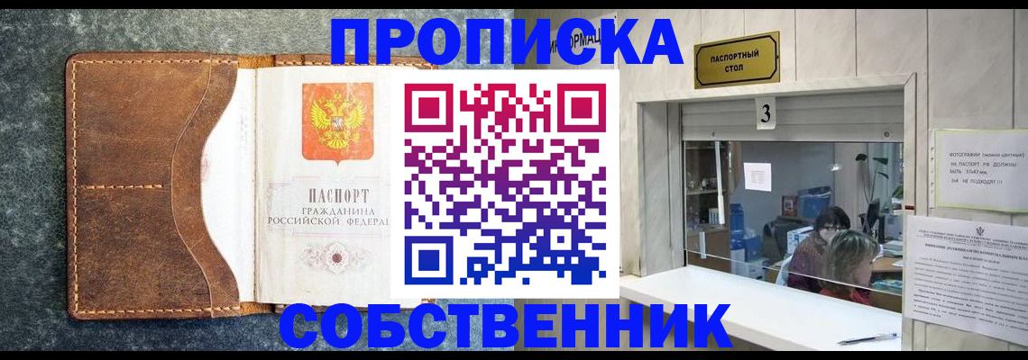 прописка паспорт в Называевске