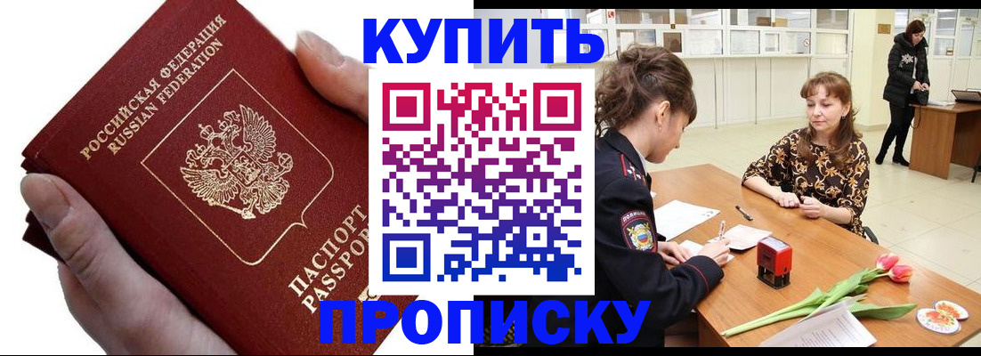 временная регистрация адрес в Называевске