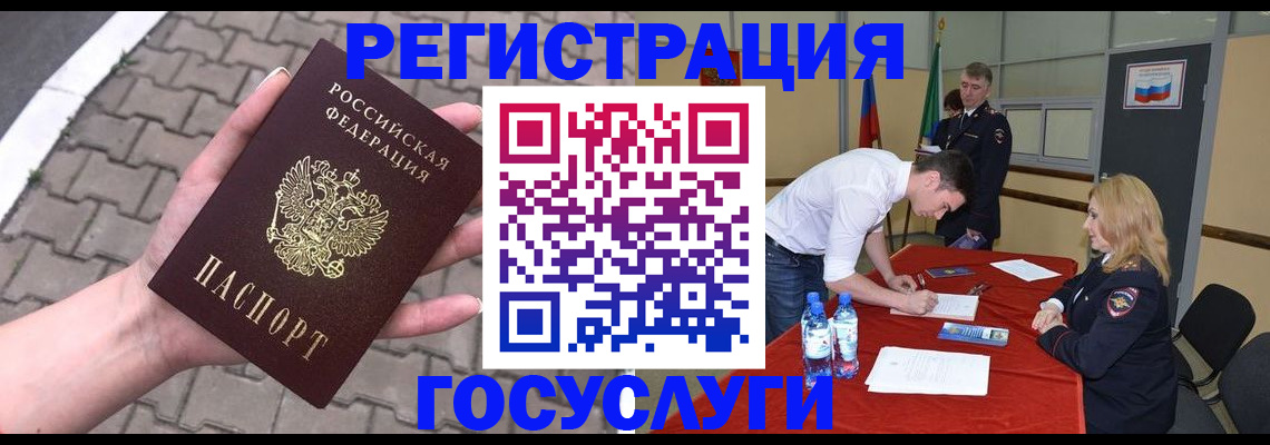 прописка от собственника в Называевске